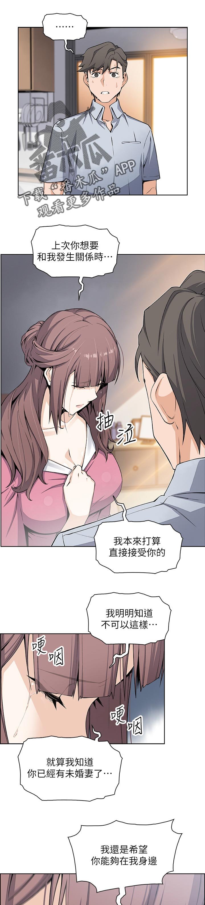 第41章：一起住吧