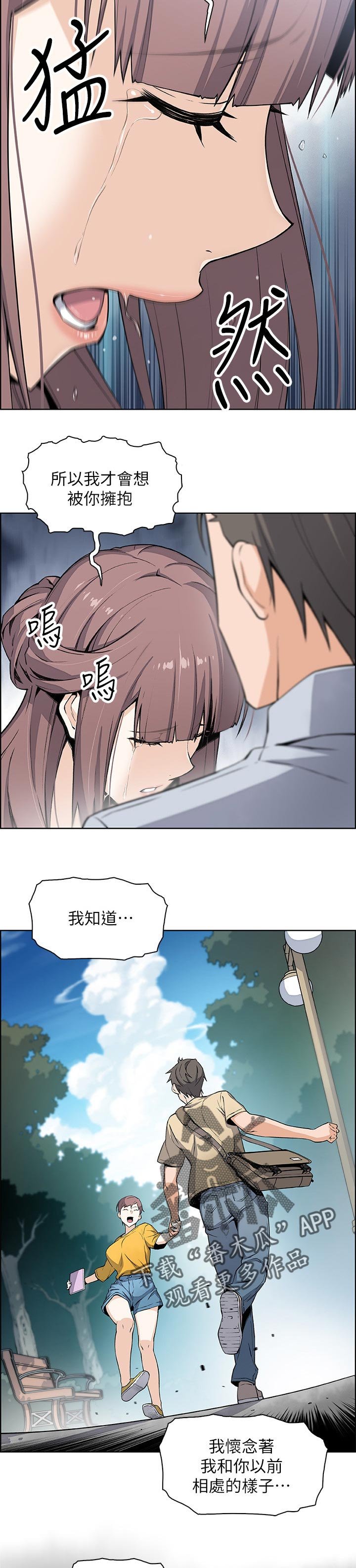 第41章：一起住吧