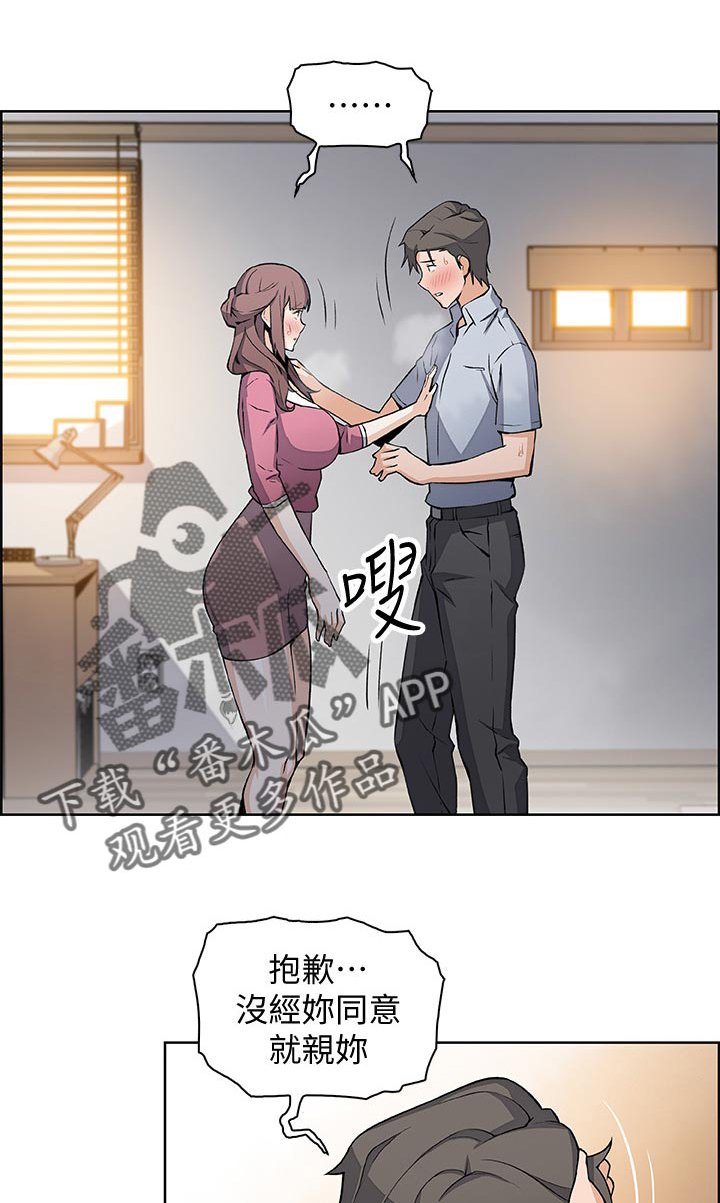 第41章：一起住吧