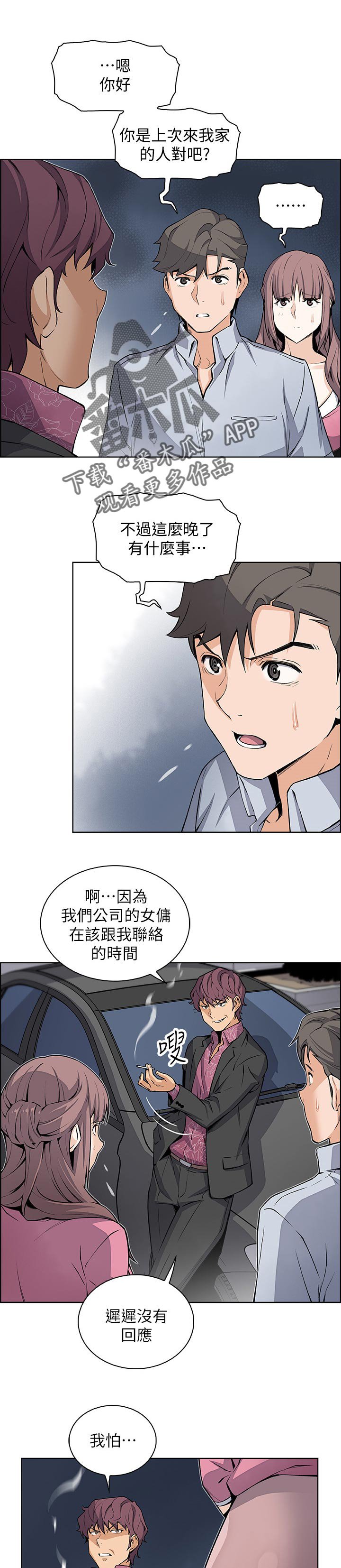 第43章：这次不一样