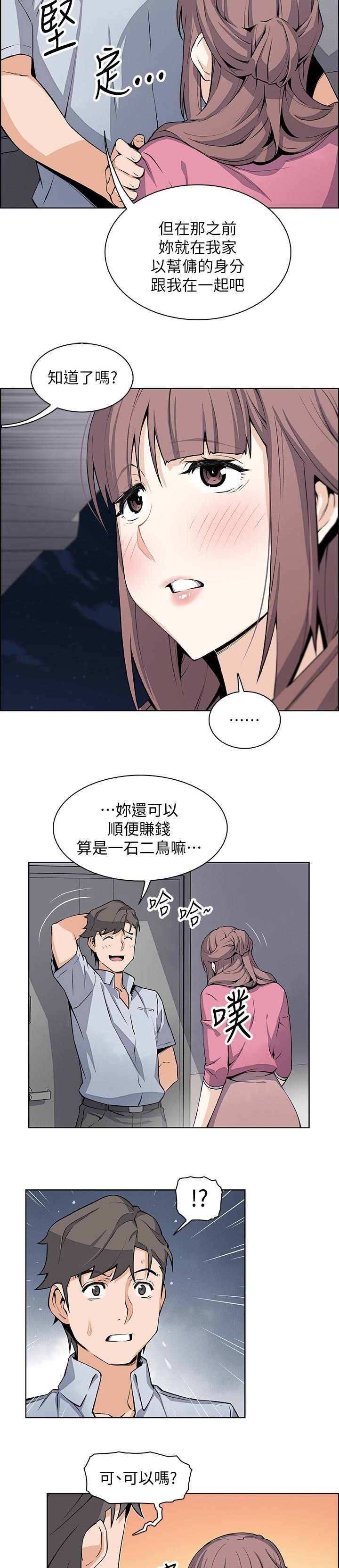 第44章：一石二鸟