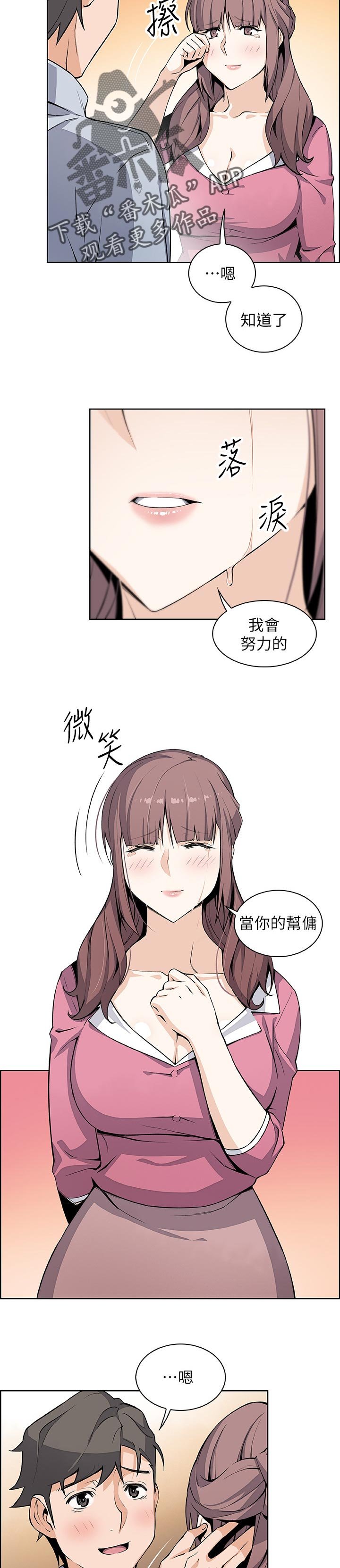 第44章：一石二鸟