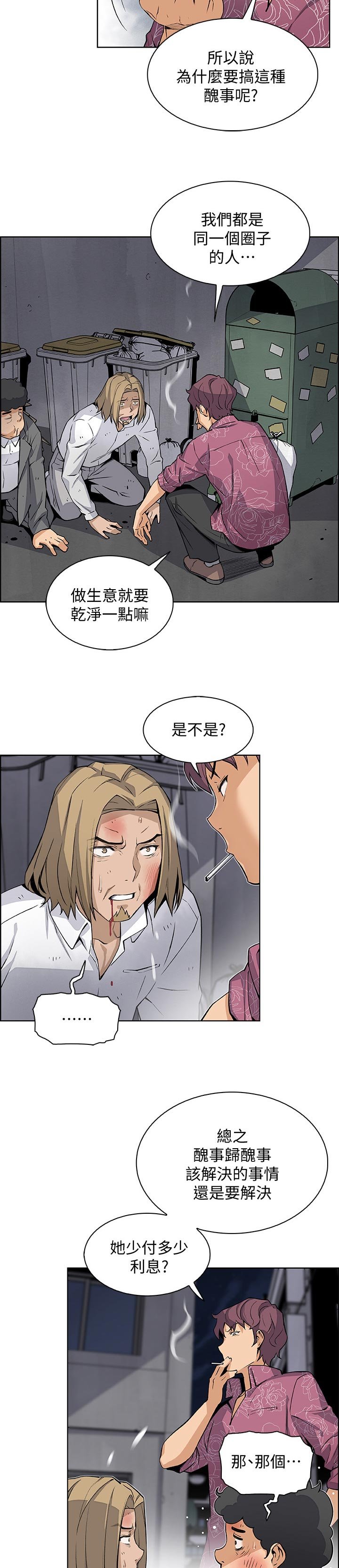 第44章：一石二鸟