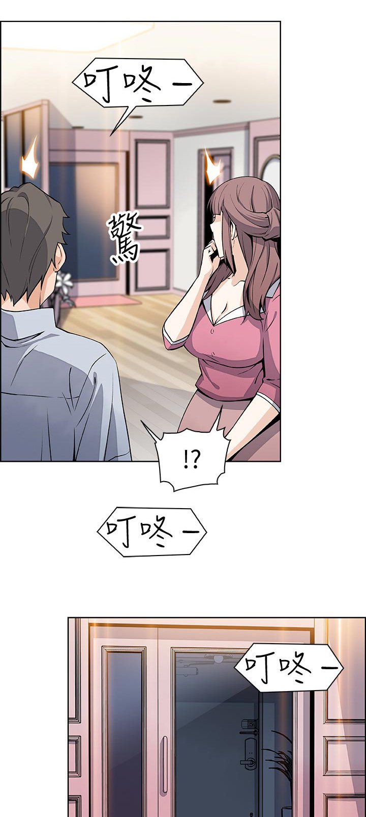 第45章：关系
