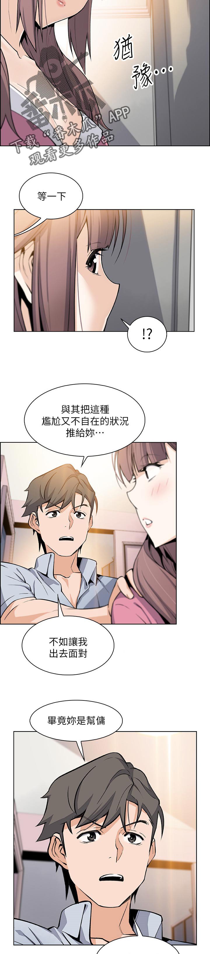 第45章：关系