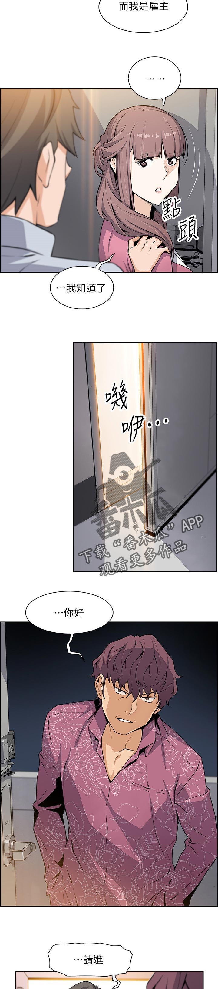 第45章：关系