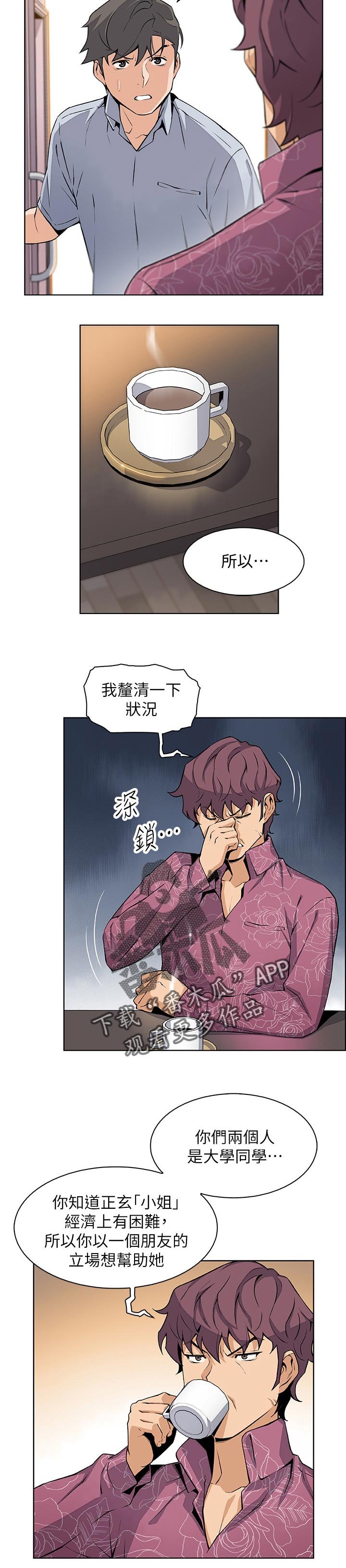 第45章：关系