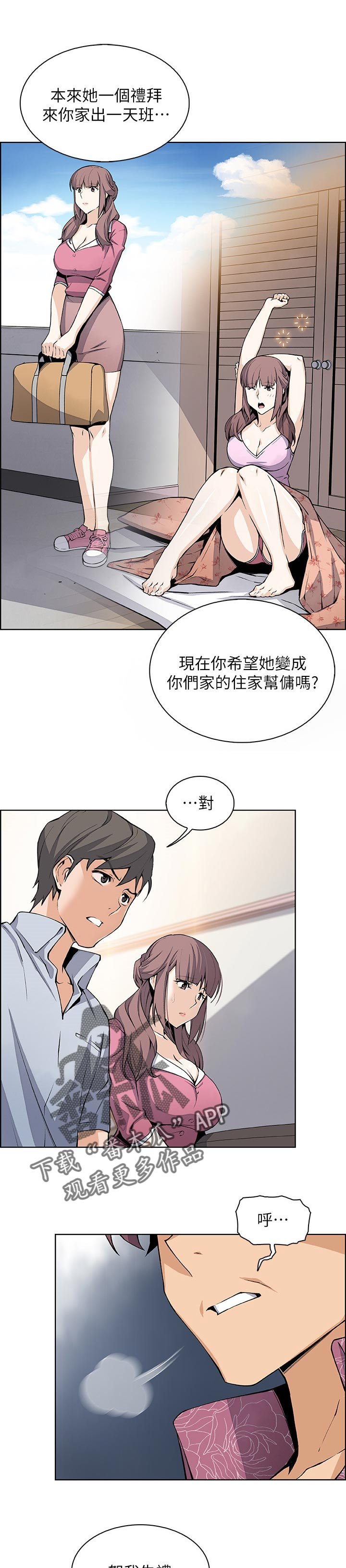 第45章：关系