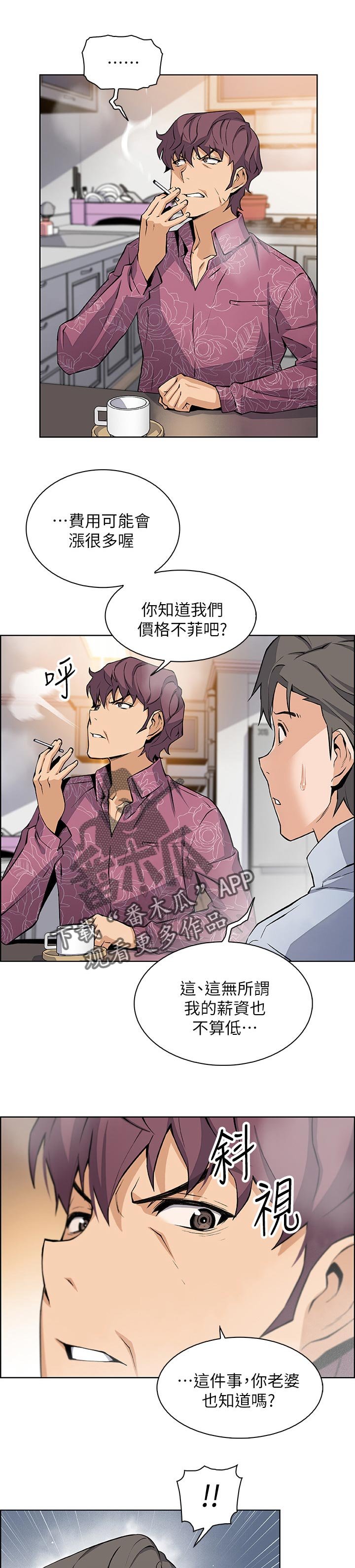 第45章：关系
