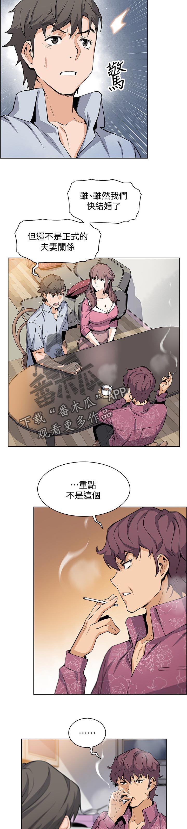 第45章：关系