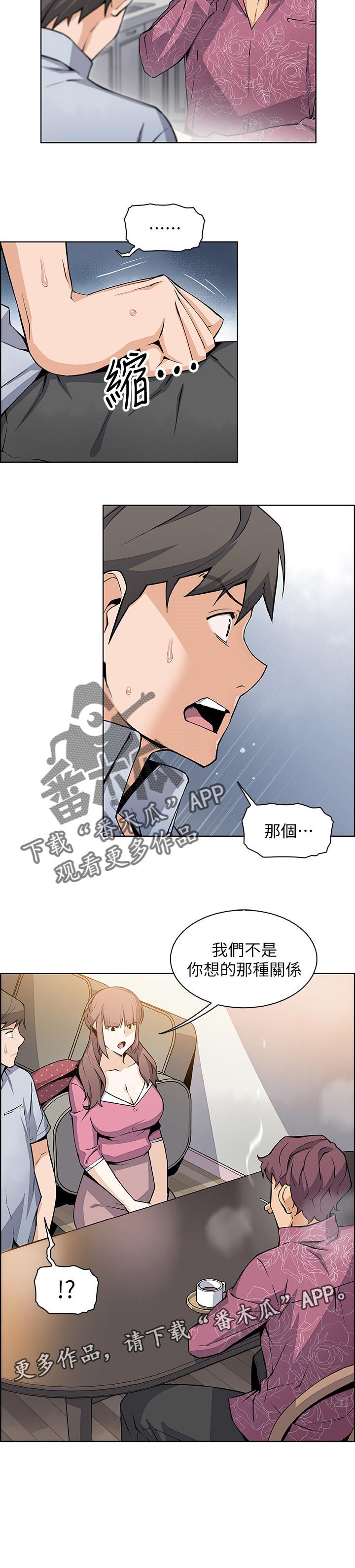 第45章：关系