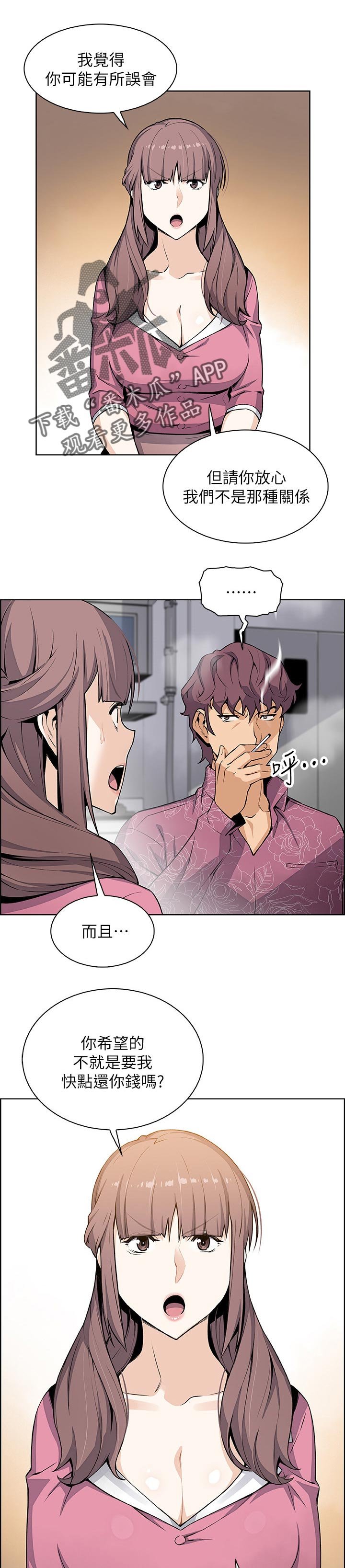第46章：谢谢你