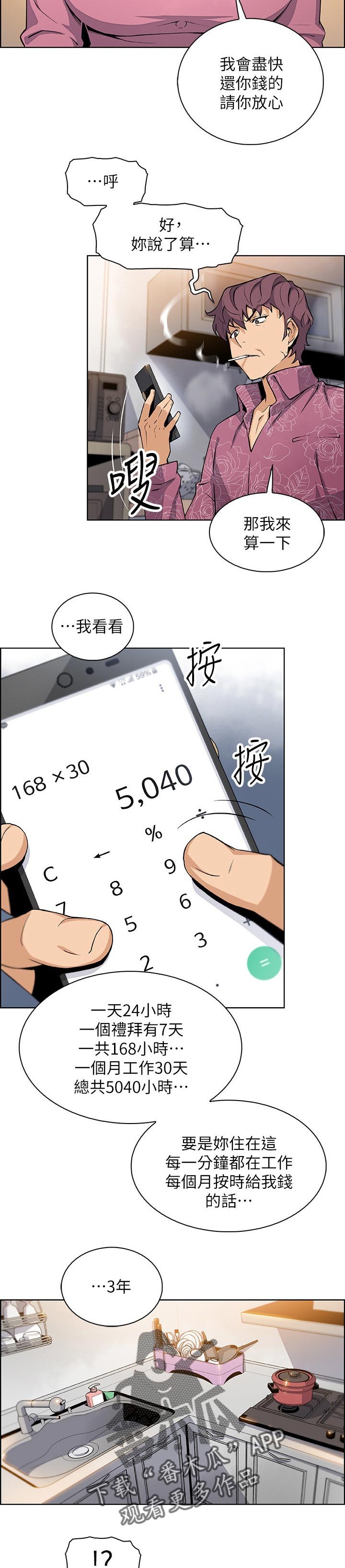 第46章：谢谢你