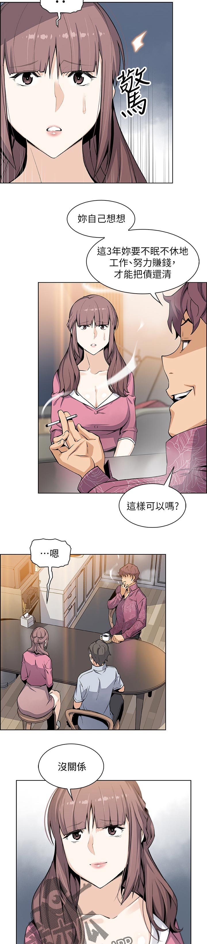 第46章：谢谢你