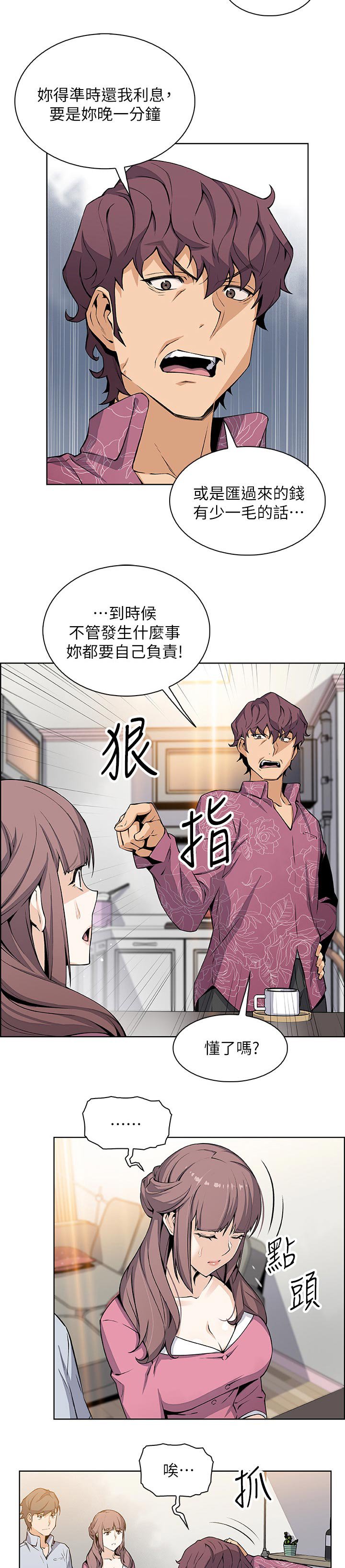 第46章：谢谢你