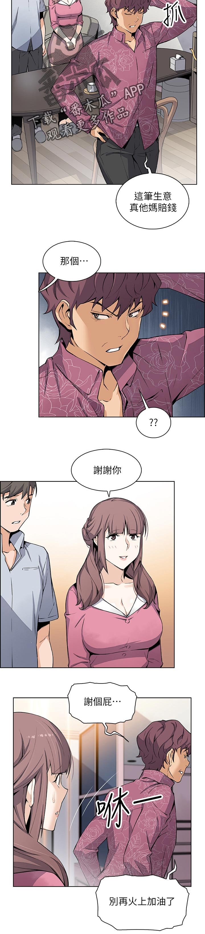 第46章：谢谢你