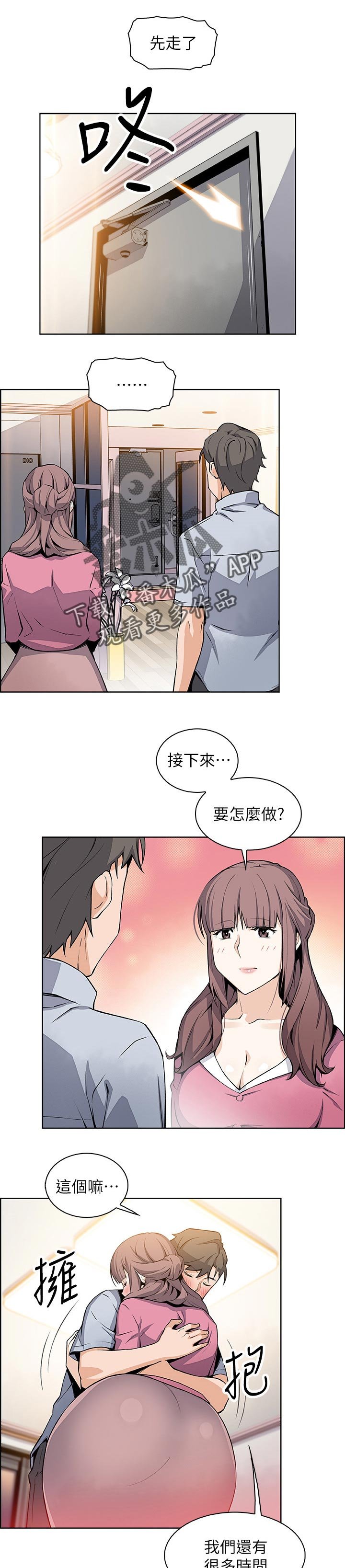 第46章：谢谢你