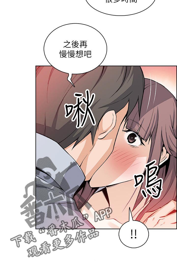 第46章：谢谢你