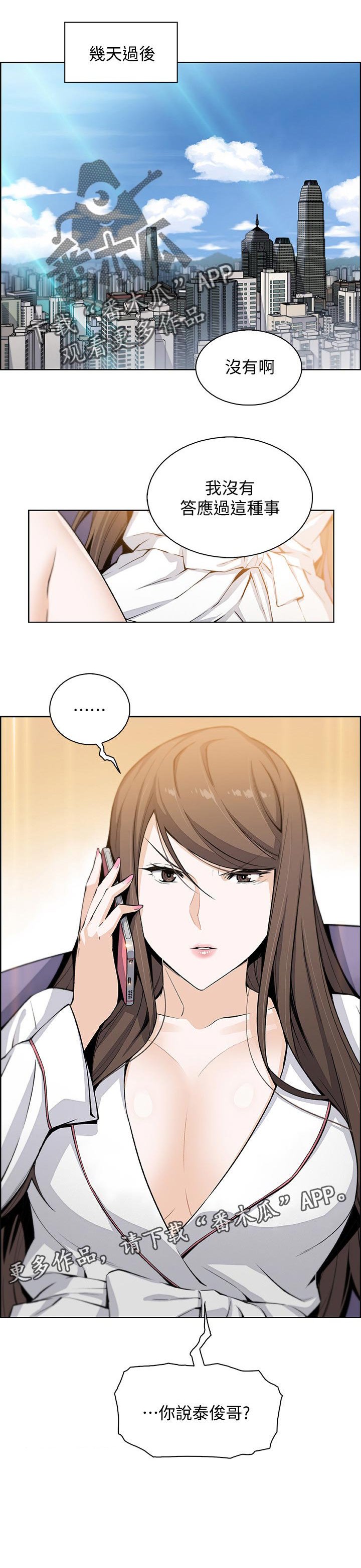 第46章：谢谢你