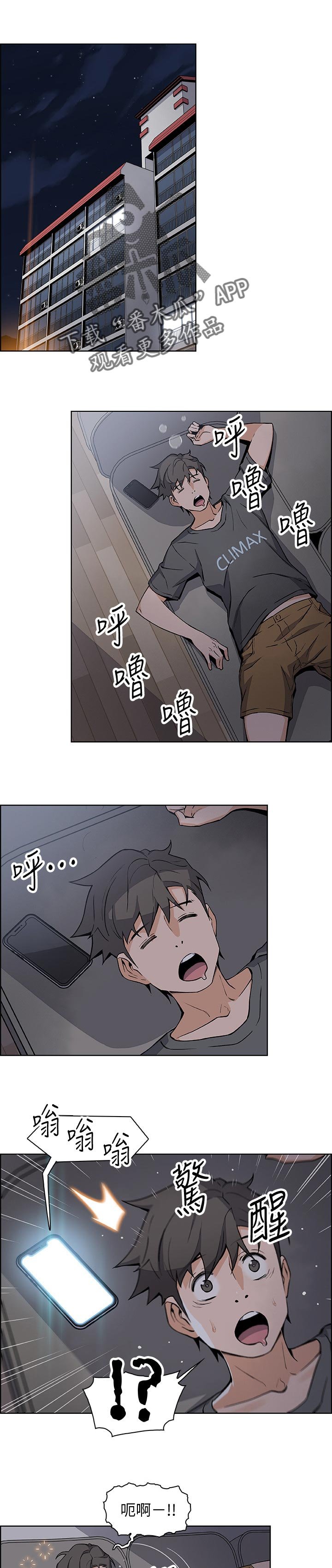 第47章：表现怎么样