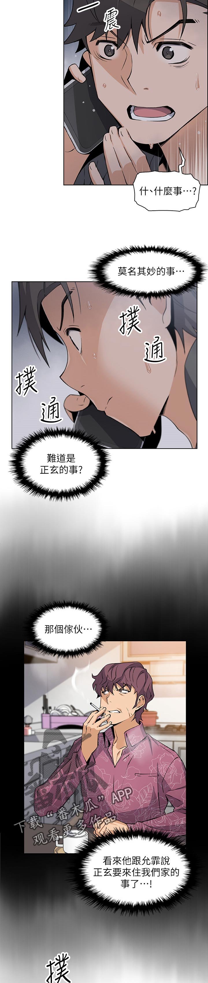 第47章：表现怎么样