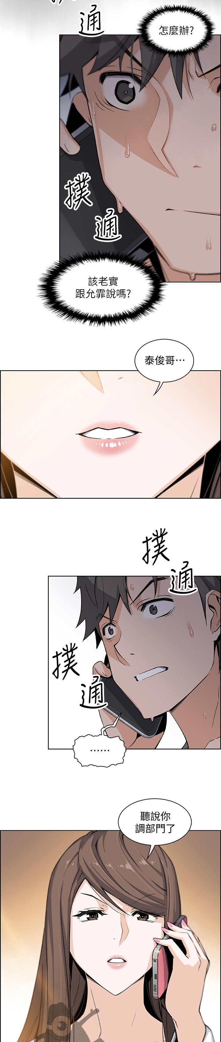 第47章：表现怎么样