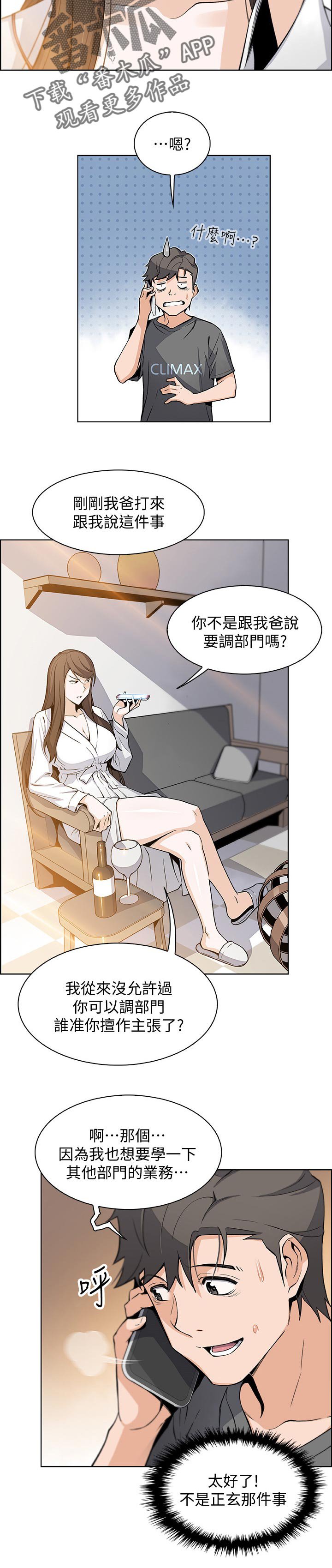 第47章：表现怎么样