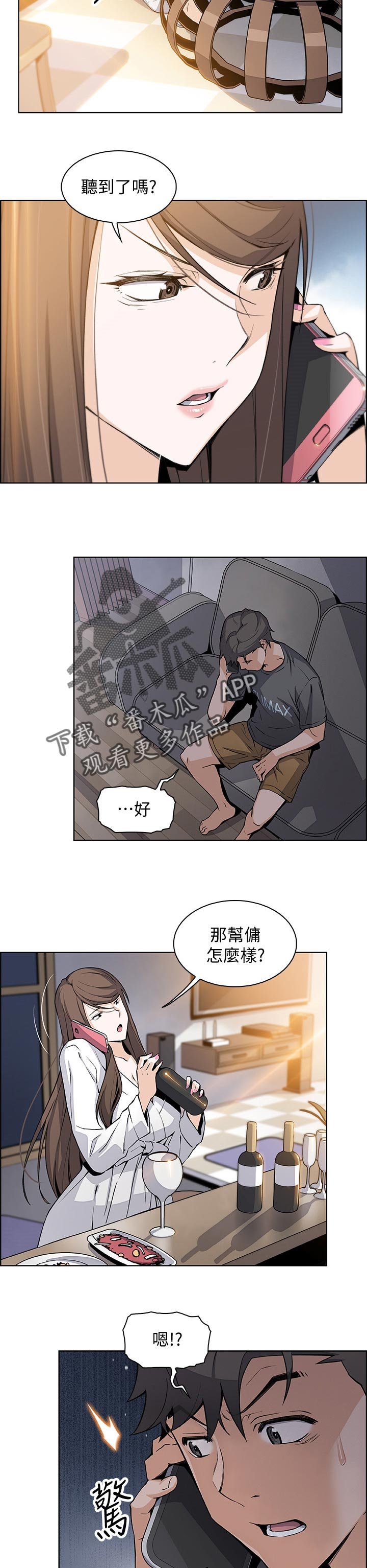第47章：表现怎么样