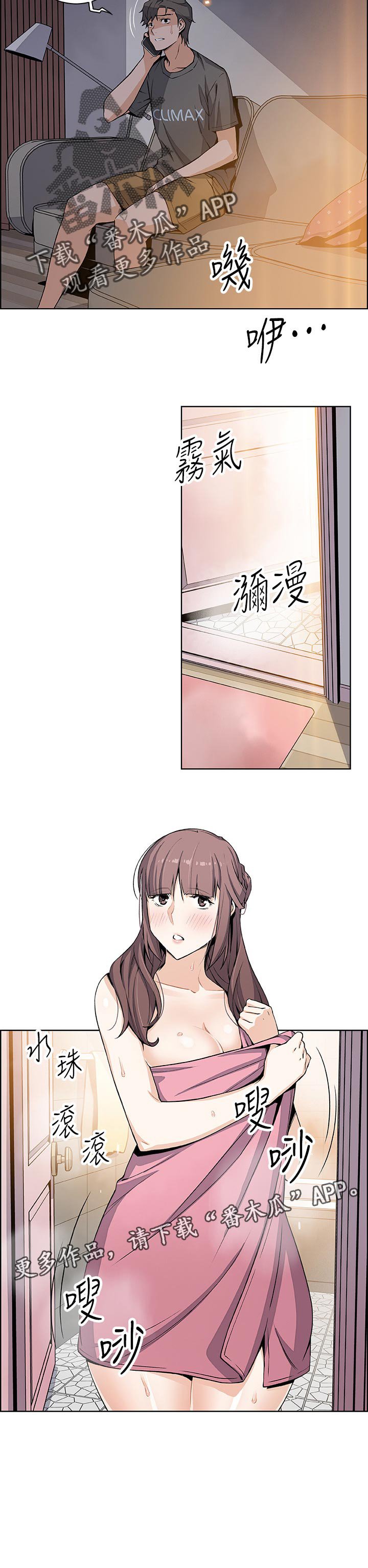 第47章：表现怎么样