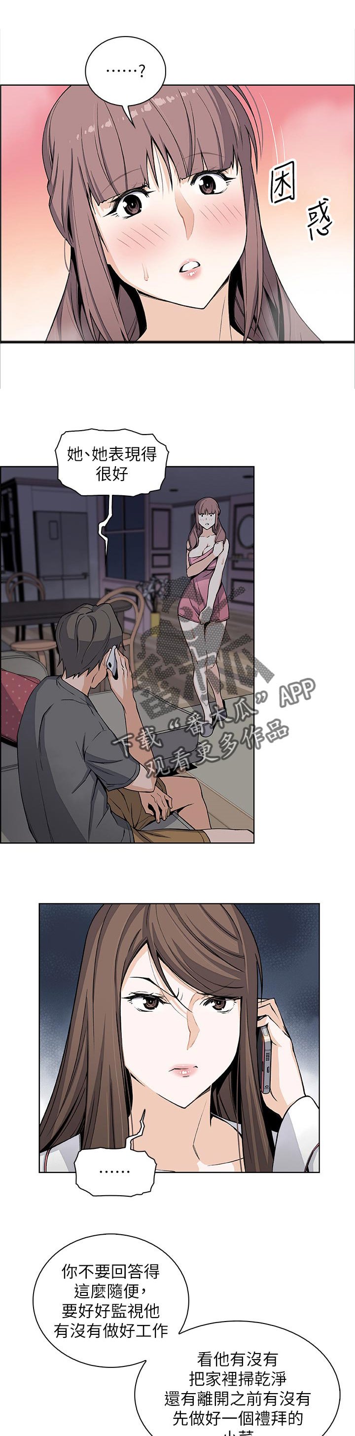 第48章：去房间