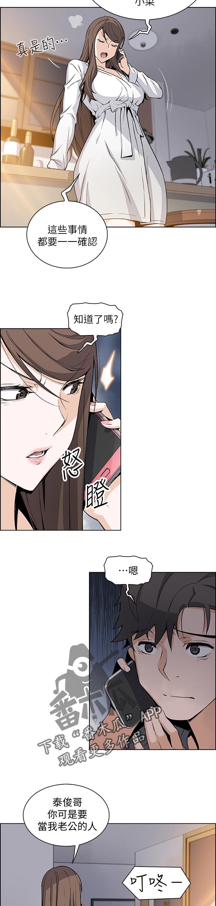 第48章：去房间