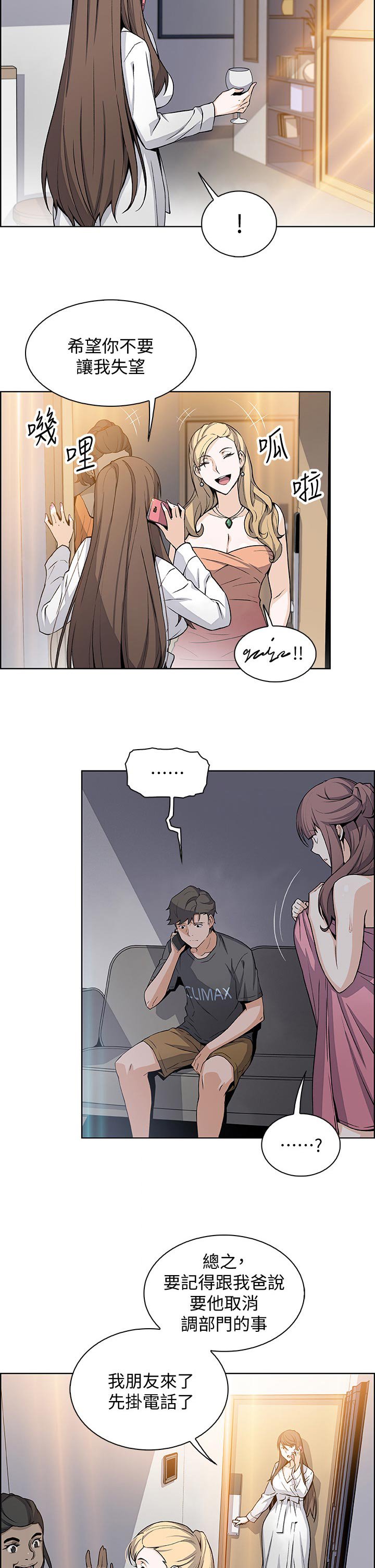 第48章：去房间