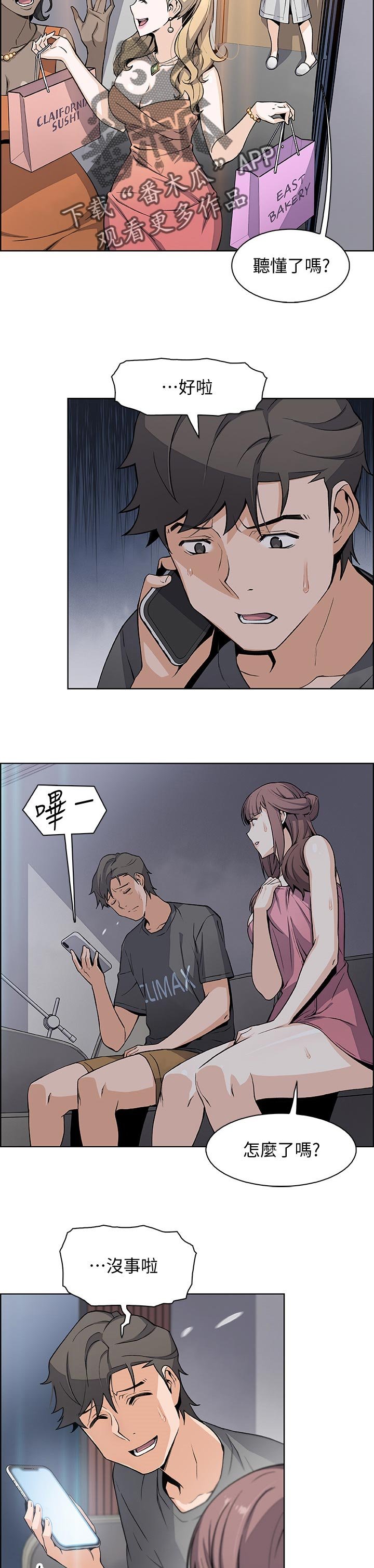 第48章：去房间