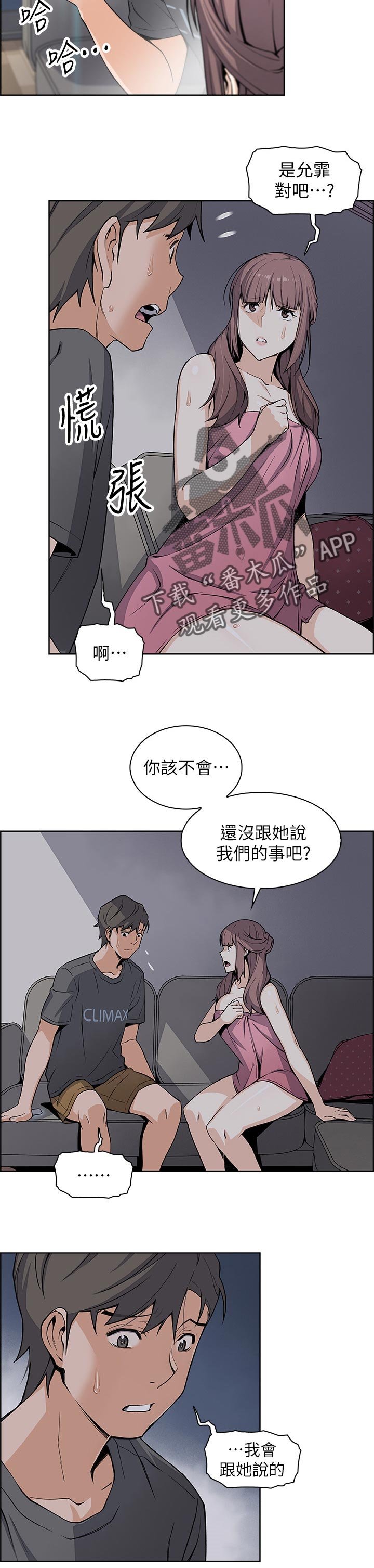 第48章：去房间