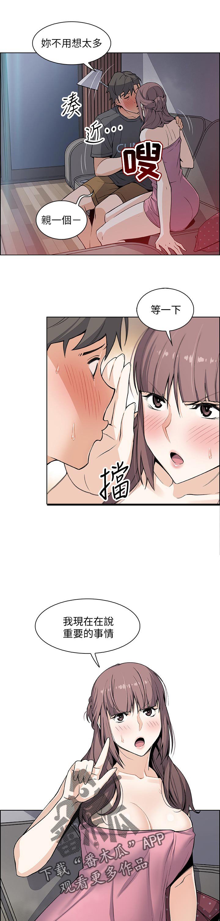 第48章：去房间
