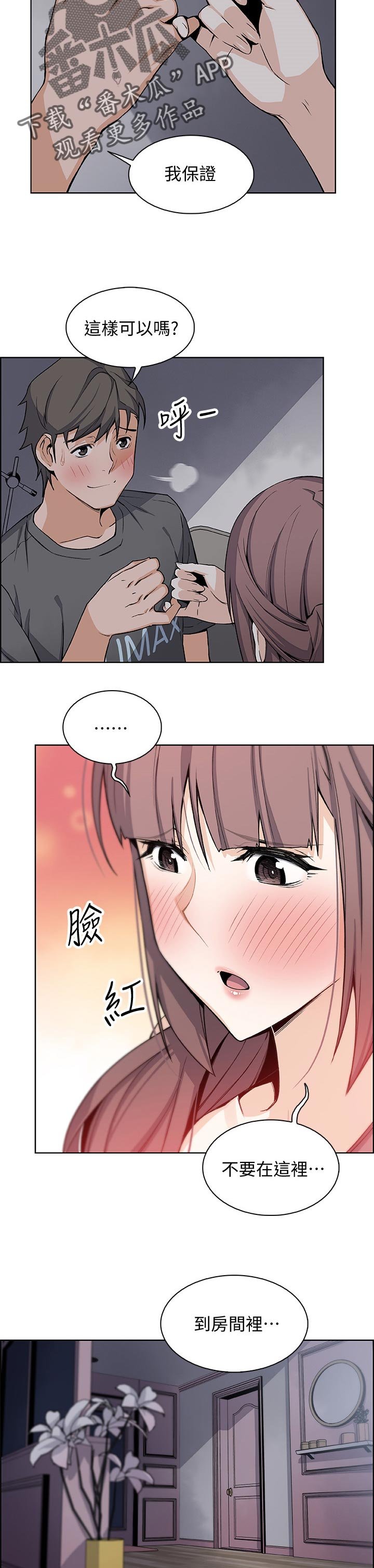 第48章：去房间