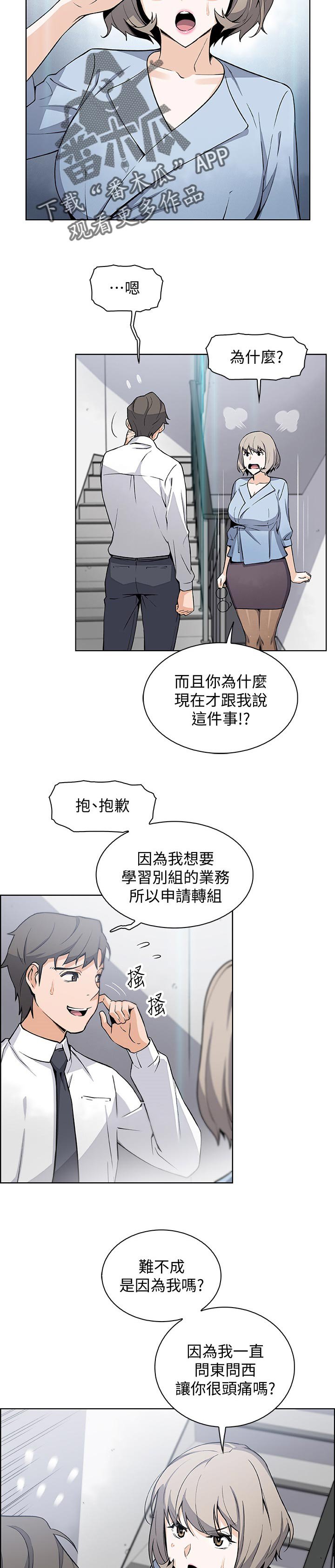 第49章：惊人的背景