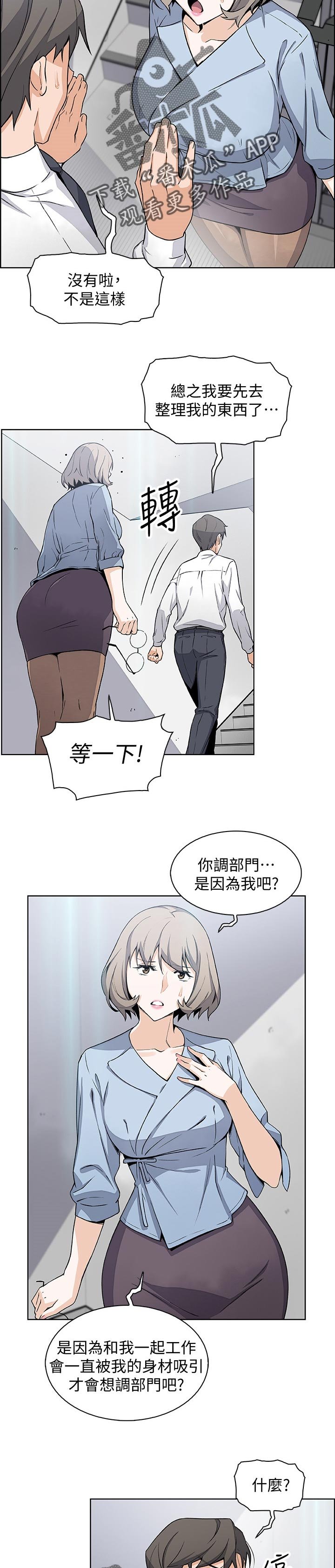 第49章：惊人的背景