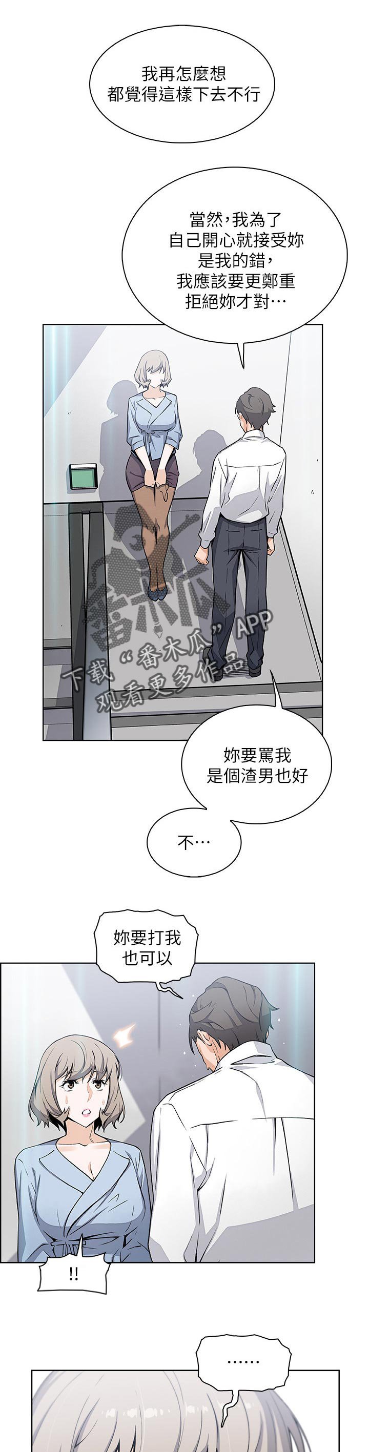第49章：惊人的背景