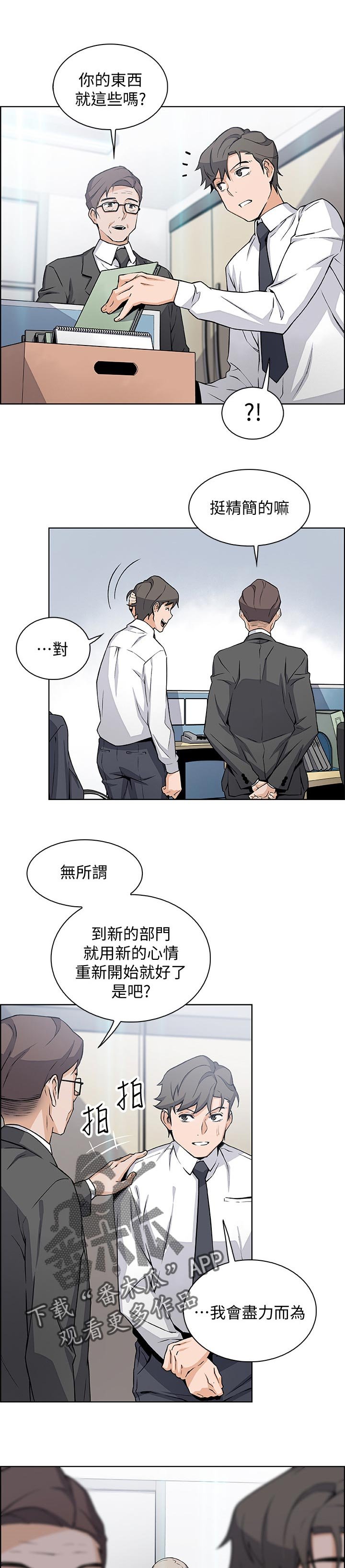 第49章：惊人的背景