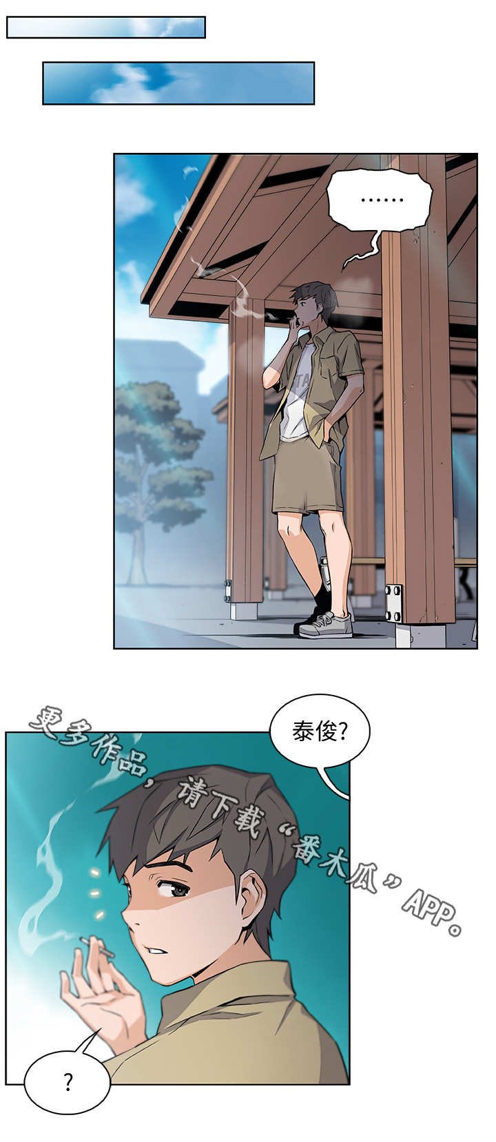 第5章：再次见面