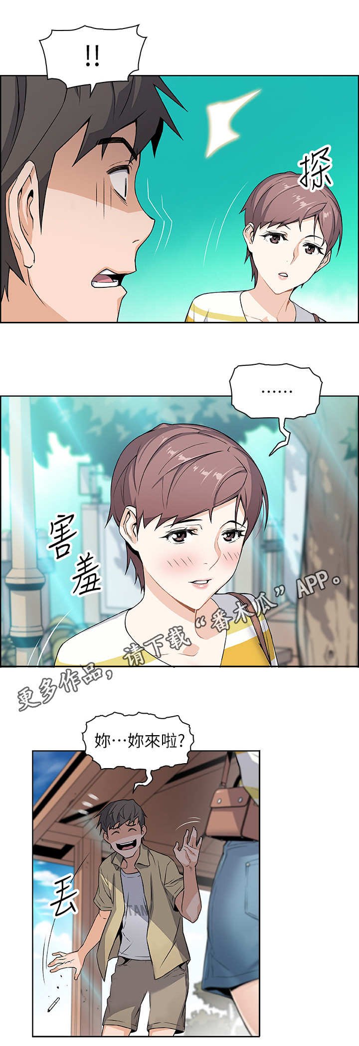 第5章：再次见面