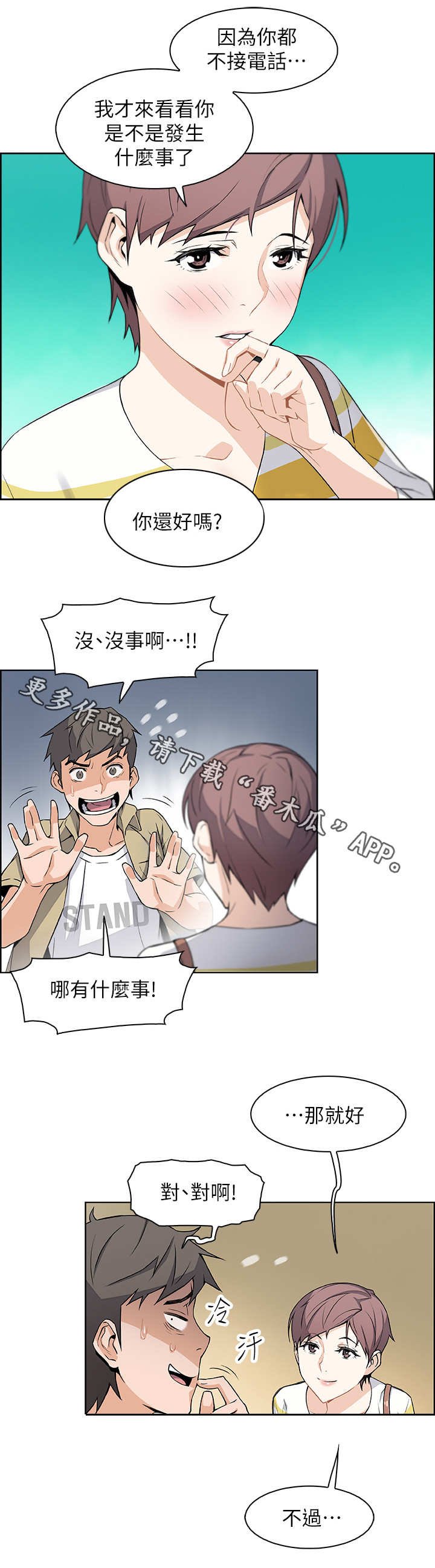 第5章：再次见面