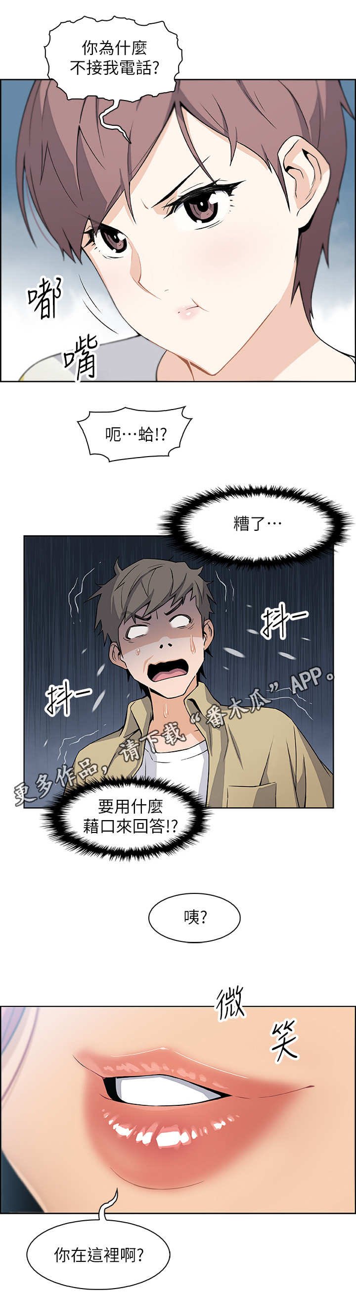 第5章：再次见面