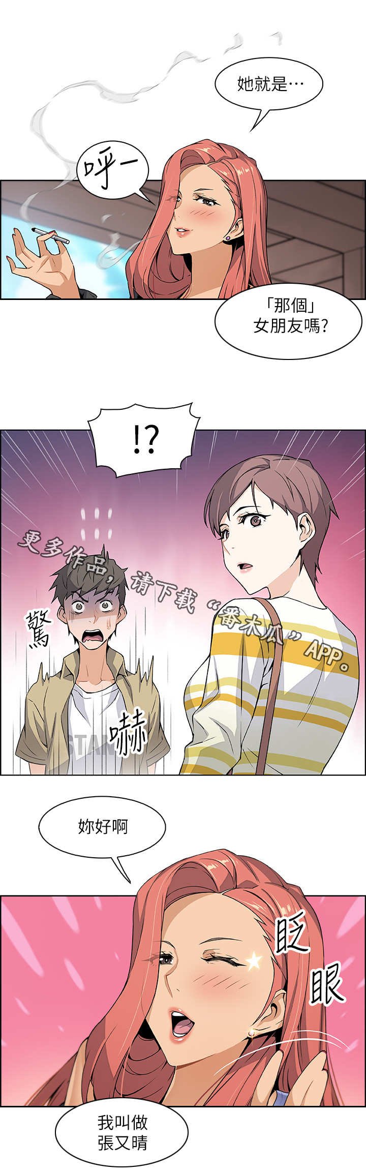 第5章：再次见面