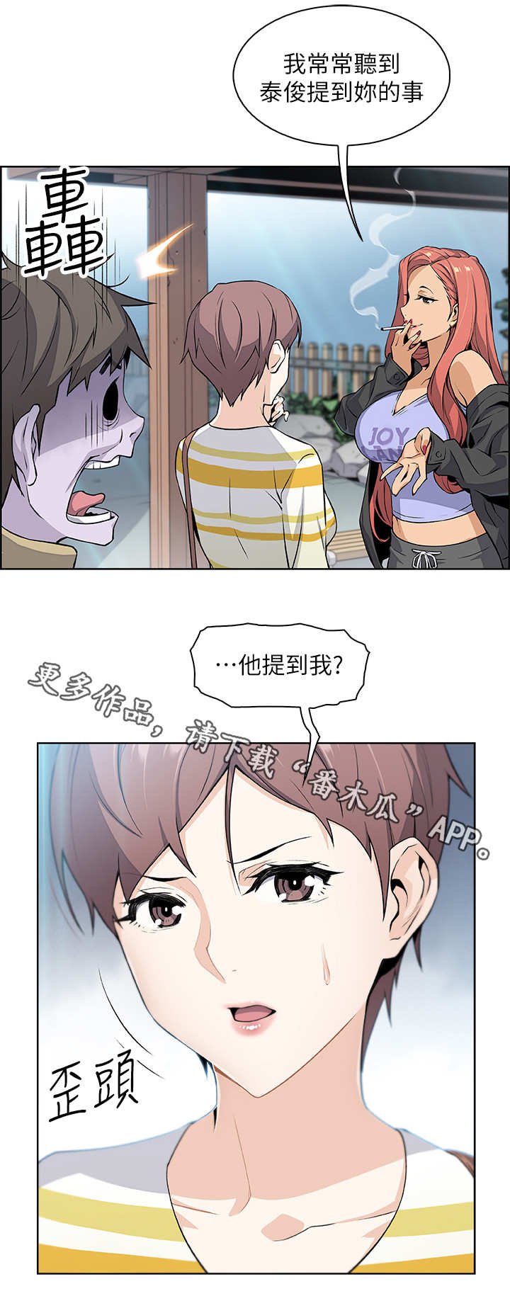 第5章：再次见面