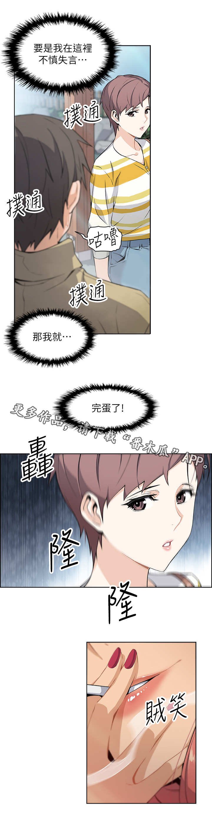 第5章：再次见面