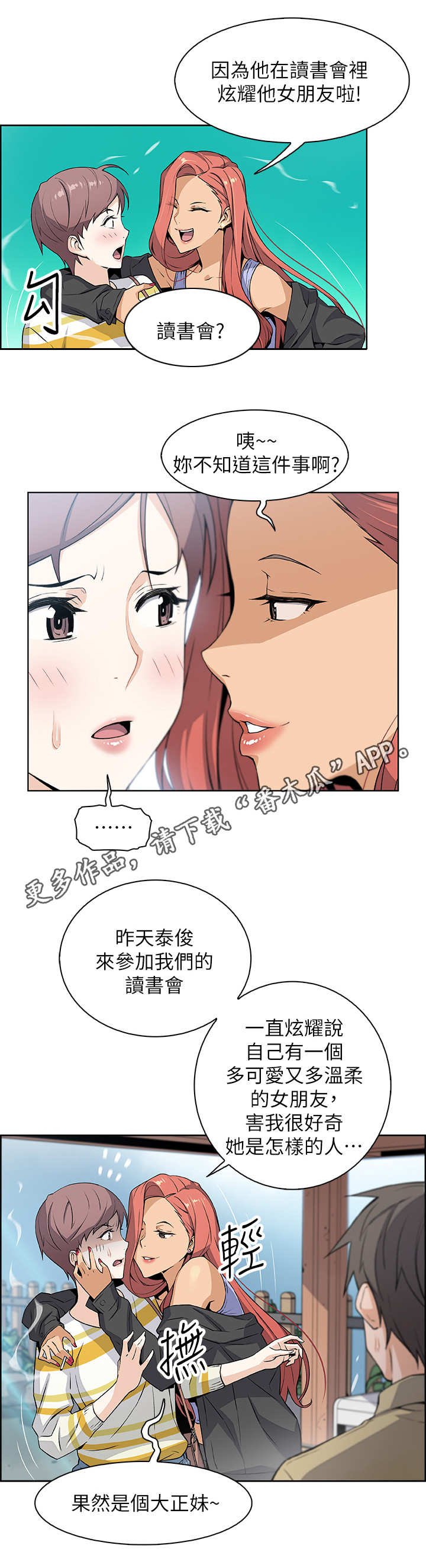 第5章：再次见面