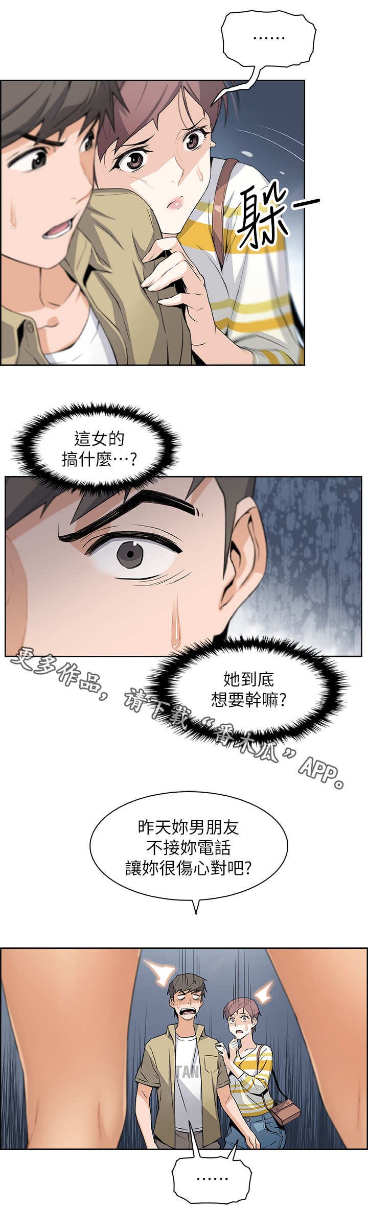 第5章：再次见面