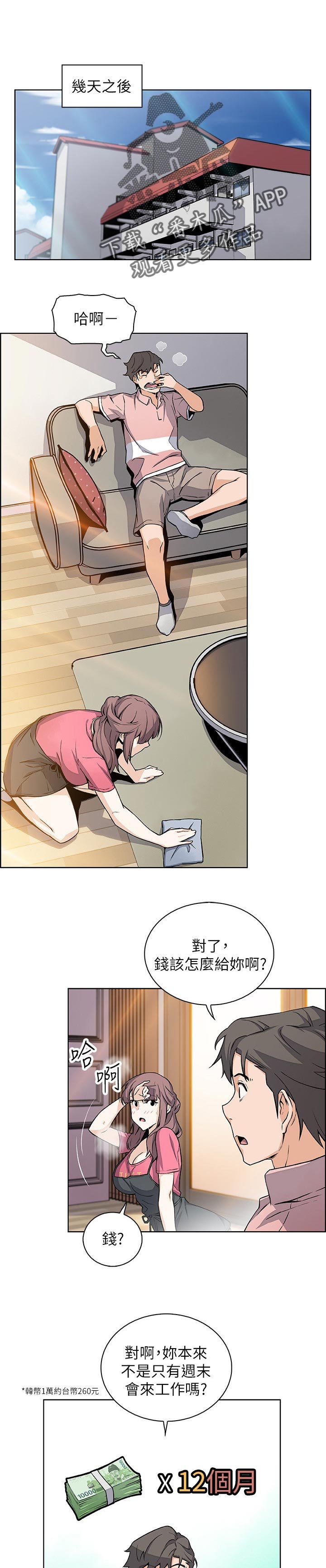 第50章：相遇